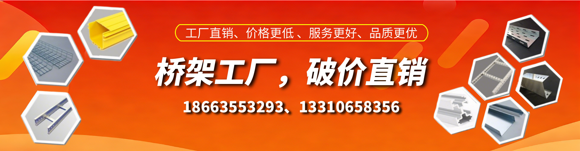 潍坊桥架厂家